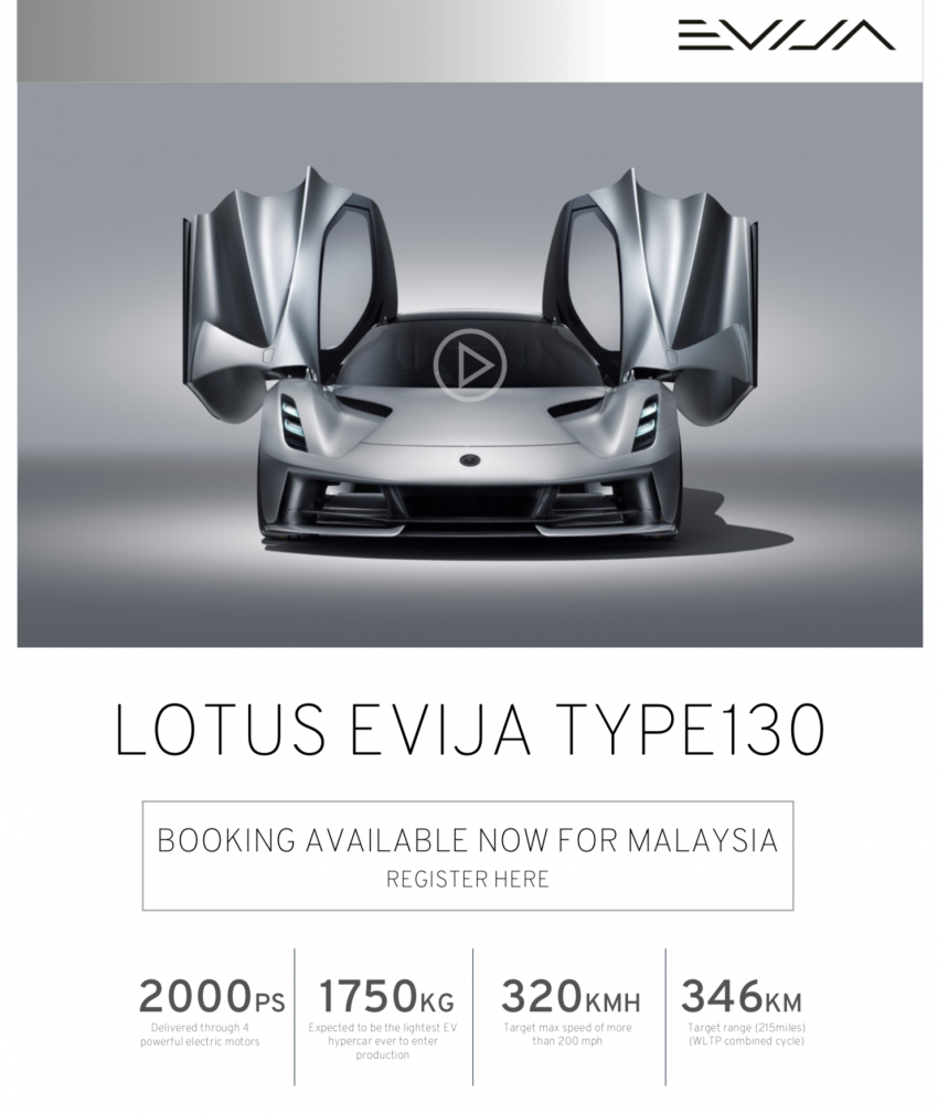Lotus Evija 本地开放新车订购, 含税预估价高达1,600万 154323