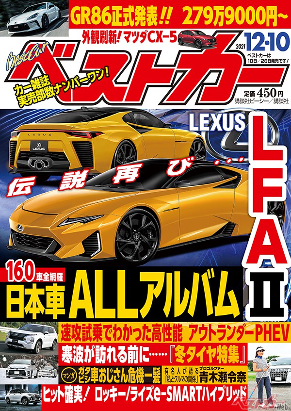 又一经典跑车回归？日媒传新一代 Lexus LFA 正在研发中