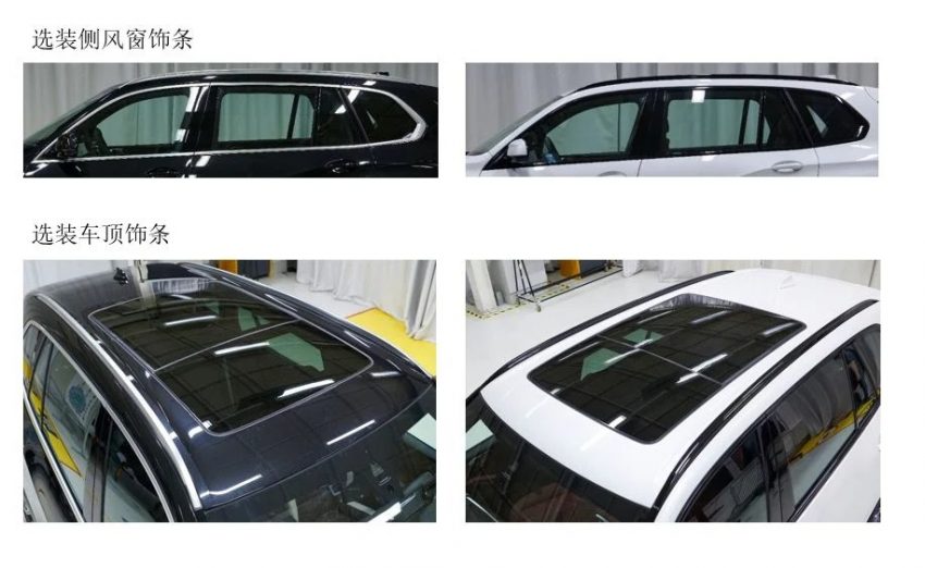长轴版 BMW X5 G05 中国工信部资料曝光, 又一中国专属 168333