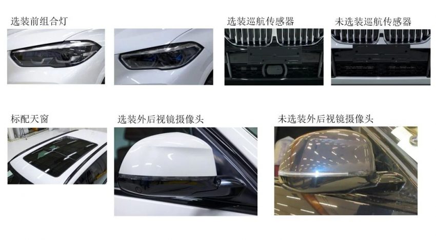 长轴版 BMW X5 G05 中国工信部资料曝光, 又一中国专属 168334
