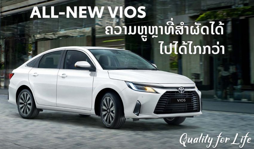 第四代 Toyota Vios 登陆寮国, 搭载 Myvi 同一组1.3L引擎 193503