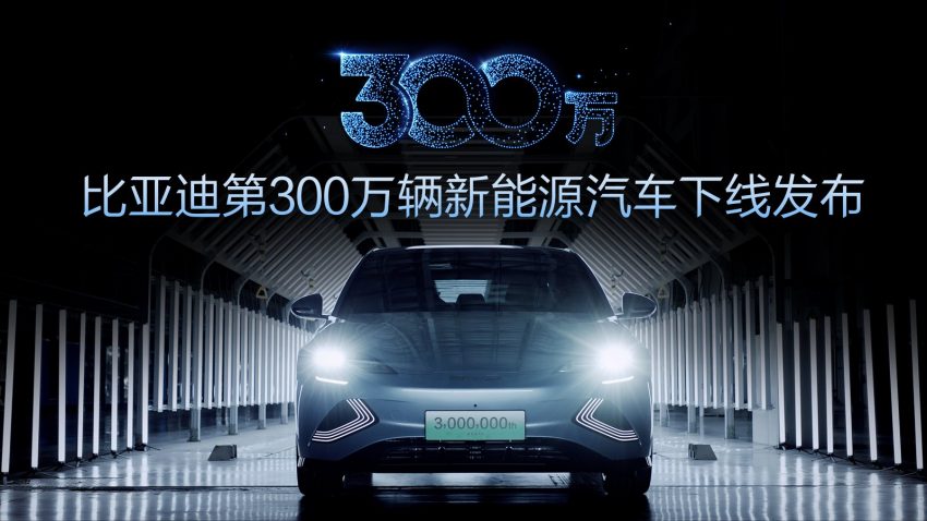 比亚迪新能源车产量达300万里程碑, 将创立两个新子品牌 202668