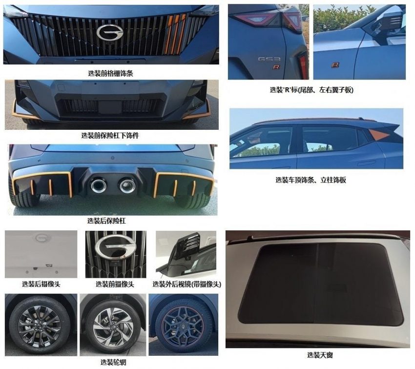 2023广汽传祺 GAC GS3 中国工信部资料曝光, 造型更年轻 204685