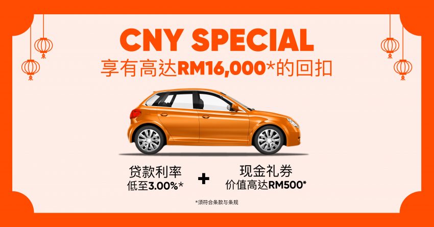 myTukar CNY AutoFair 2023 将在1月6至8日于 Puchong South 盛大举行！总值达 RM168,888 的奖品和优惠等着您 204745