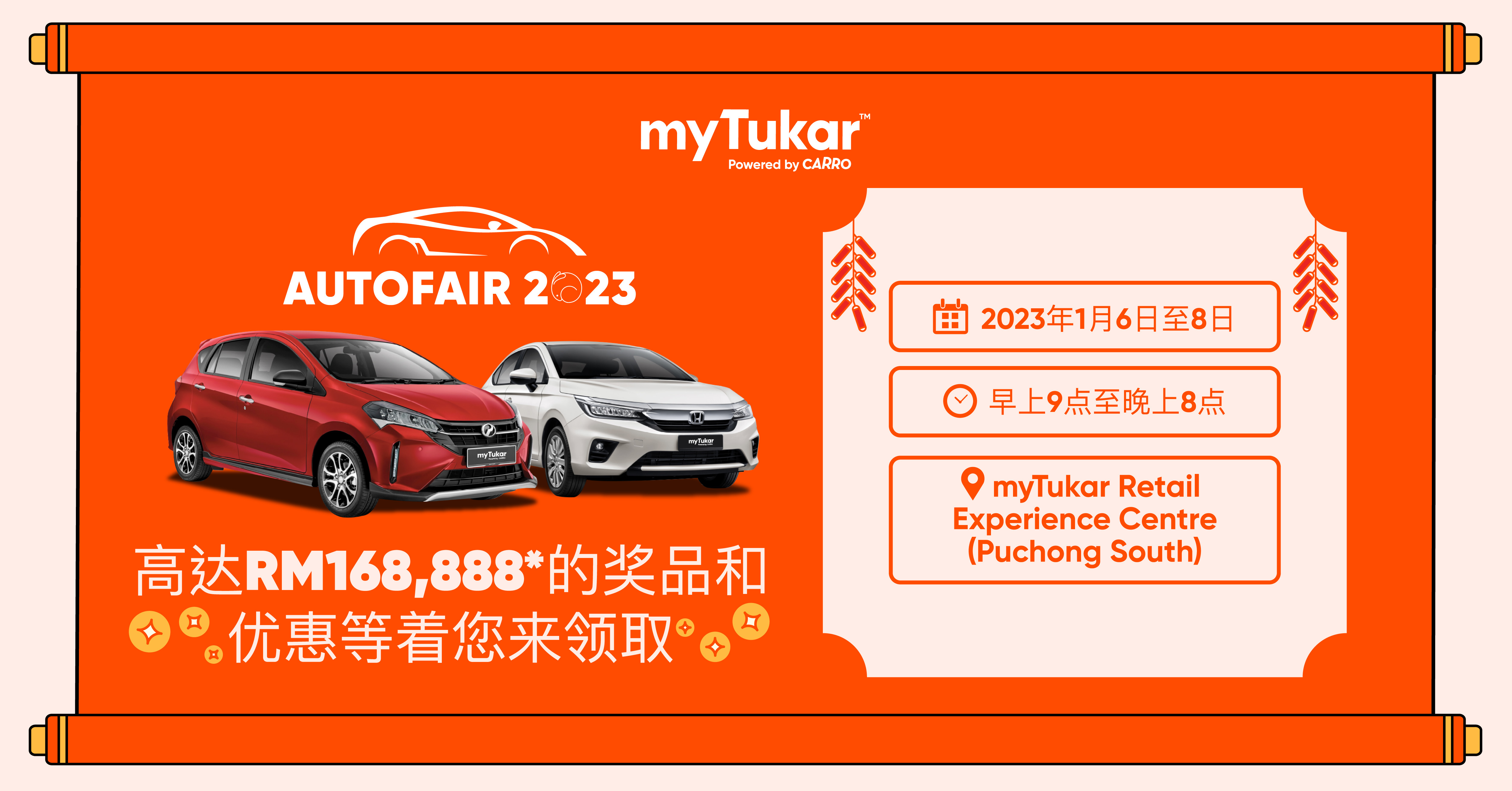 myTukar CNY AutoFair 2023 将在1月6至8日于 Puchong South 盛大举行！总值达 RM168,888 的奖品和优惠等着您
