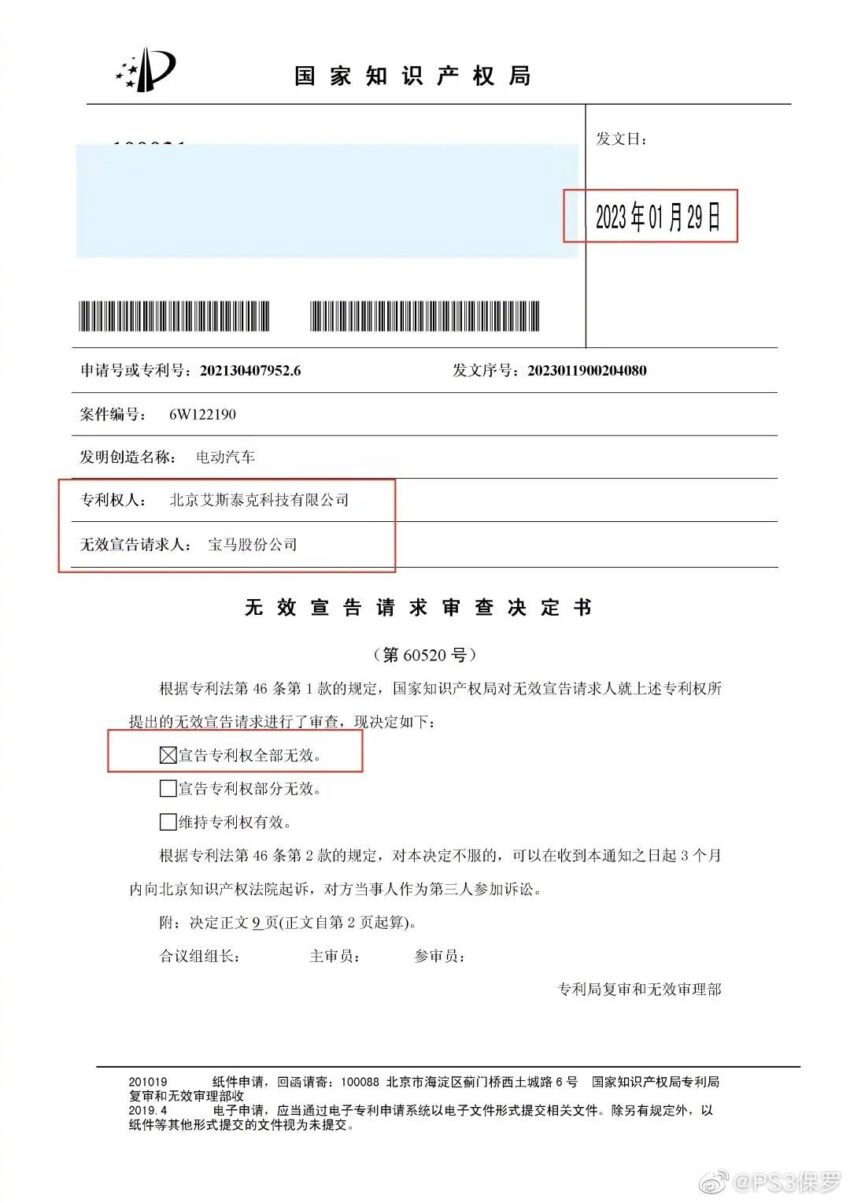 差点又被山寨! 憨豆先生 MINI 座驾中国被申请设计专利 210027