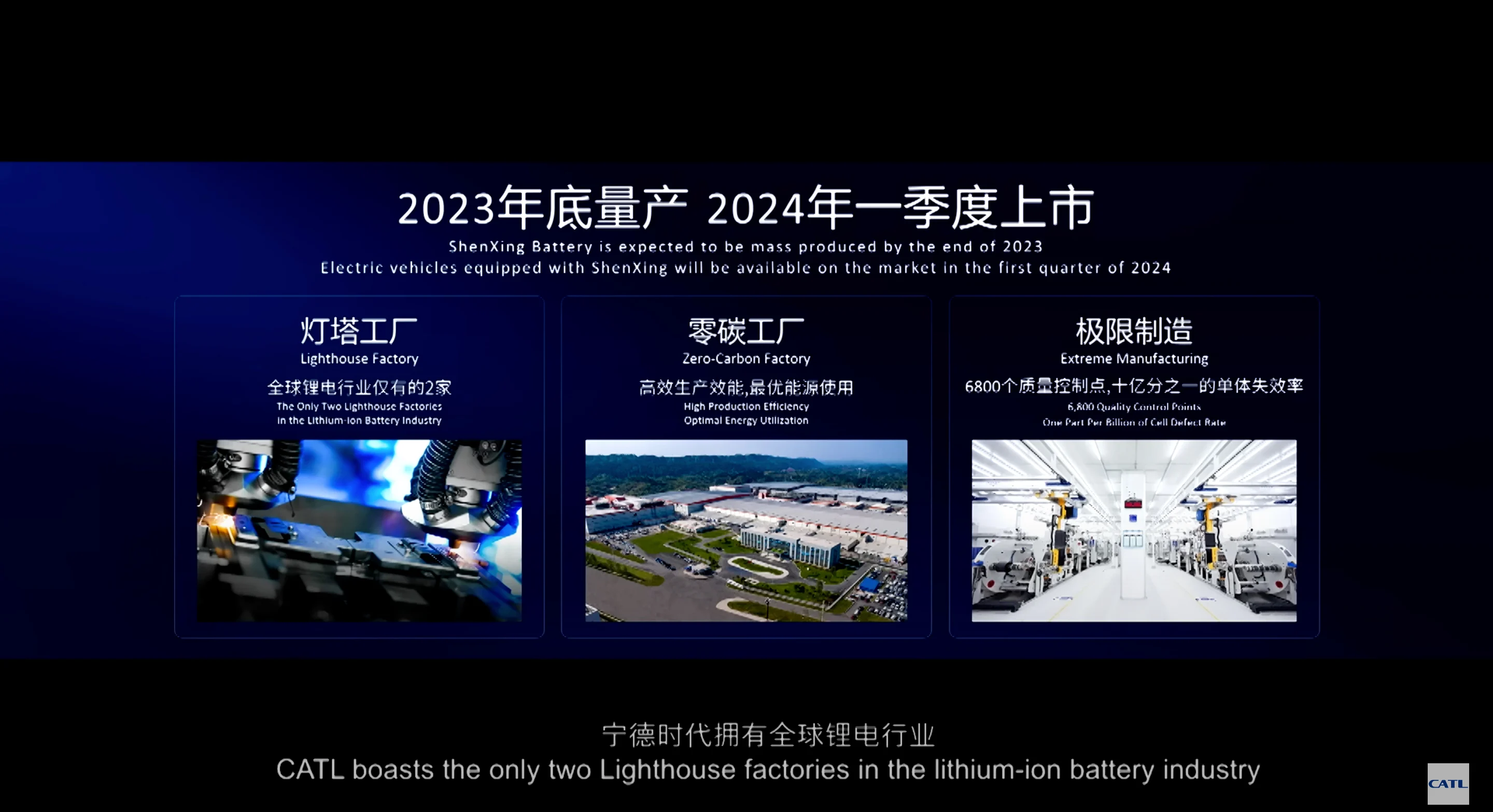 充电10分钟，续航400公里，满电突破700公里！宁德时代 CATL 发布全球首款磷酸铁锂超充电池，命名神行超充电池