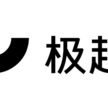 吉利与百度联手打造新品牌“极越”，首款新车命名极越 01