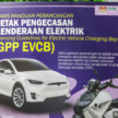 给两年宽限期漂白，地政部要求 EV 充电站运营商提呈申请