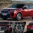 2024 BMW X2、电动版 iX2 官图发布！东京车展首发亮相