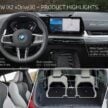 2024 BMW X2、电动版 iX2 官图发布！东京车展首发亮相