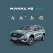 GWM 长城汽车发网络春节祝贺, 预告即将向大马引进 Ora 07 EV, GWM Tank 300 以及 Haval H6 HEV 三款新车