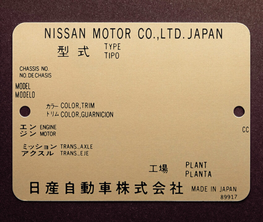 2025 Nissan GT-R 日本首发, 产量有限, 最后一批的R35? 252014