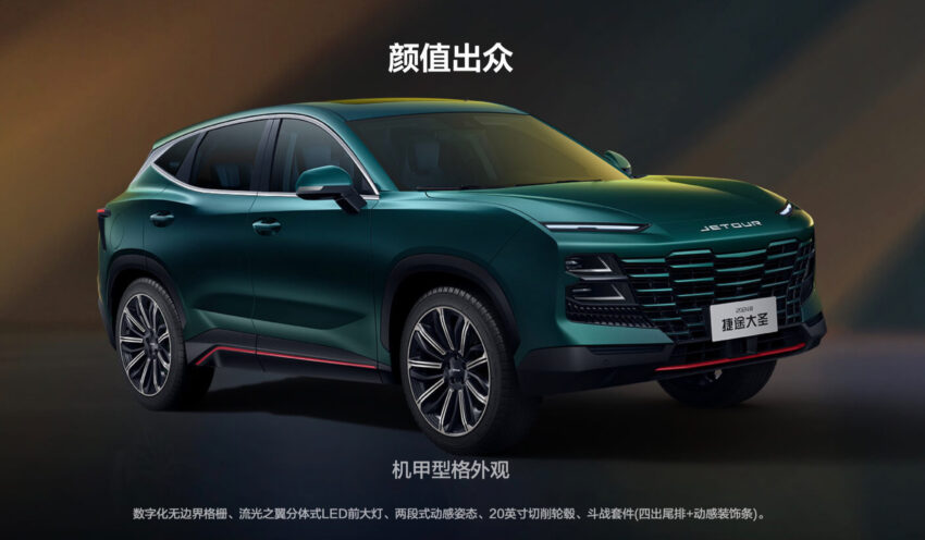 Chery 子品牌 Jetour 捷途即将来马! 被指将引进三款SUV, 捷途大圣、某七人座SUV与旅行者, 今年有望在大马上市 252259