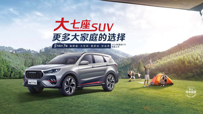 Chery 子品牌 Jetour 捷途即将来马! 被指将引进三款SUV, 捷途大圣、某七人座SUV与旅行者, 今年有望在大马上市 252263