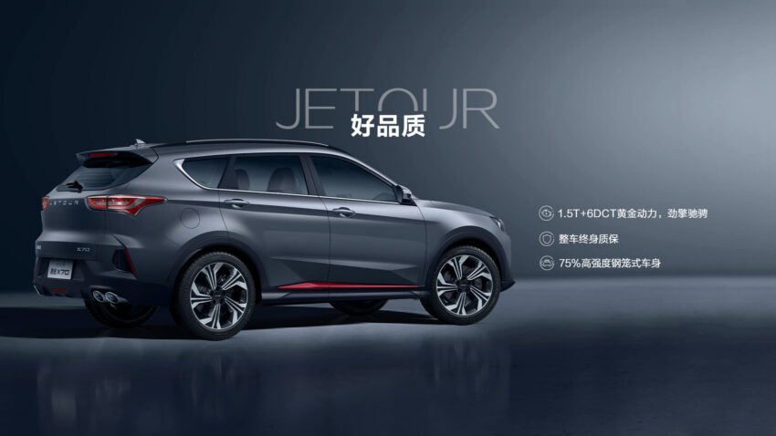 Chery 子品牌 Jetour 捷途即将来马! 被指将引进三款SUV, 捷途大圣、某七人座SUV与旅行者, 今年有望在大马上市 252267