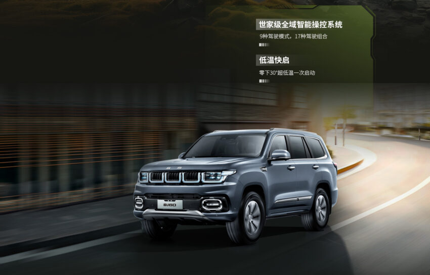 BAIC 北汽预告明年向我国引进另两款SUV, BJ30 与 BJ60 261744