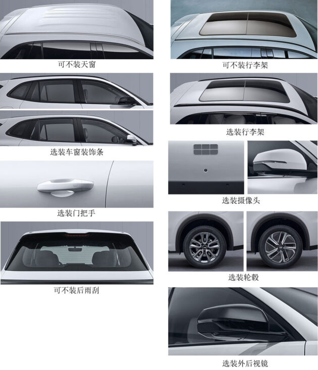 中国工信部提前曝光吉利银河星舰7资料, 采1.5L PHEV系统