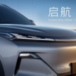 Proton eMas 7 插电混动版原型车？吉利银河星舰7官图释出！搭载新一代雷神超级混动技术，150公里纯电续航里程