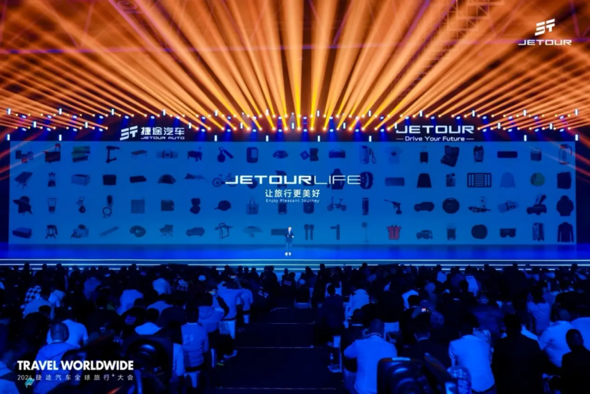 捷途召开全球旅行⁺大会，推出旅行者和平精英战神版；T5 硬派越野SUV明年10月中国首发，P5 电混皮卡2026年登场 281338