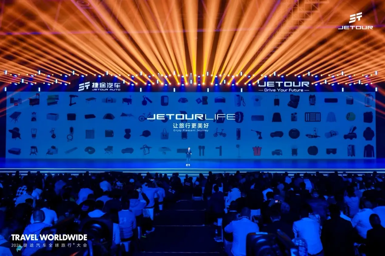 捷途召开全球旅行⁺大会，推出旅行者和平精英战神版；T5 硬派越野SUV明年10月中国首发，P5 电混皮卡2026年登场