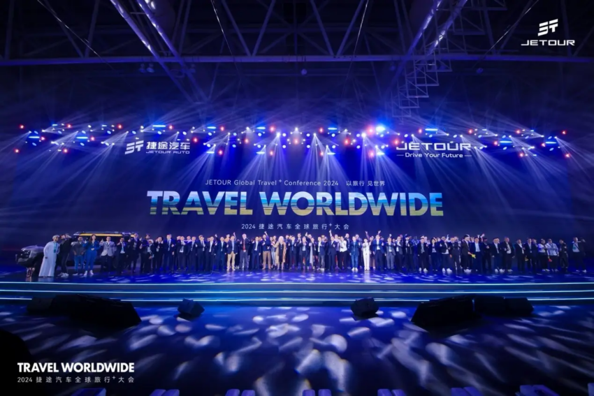 捷途召开全球旅行⁺大会，推出旅行者和平精英战神版；T5 硬派越野SUV明年10月中国首发，P5 电混皮卡2026年登场 281339
