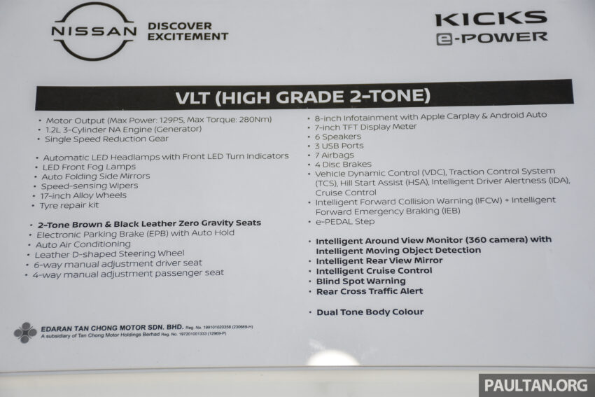Nissan Kicks e-Power 本地规格确认, 1.2L三缸油电系统 281403
