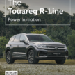 2025 Volkswagen Touareg R-Line 下调本地在售价格，现起售价为RM385k，降幅达RM70k；全车规格配备保持不变