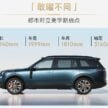 领克 Lynk & Co 900 中国首发, 豪华大型混动SUV, 4秒破百