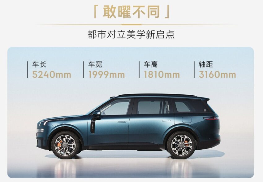 领克 Lynk & Co 900 中国首发, 豪华大型混动SUV, 4秒破百 286259