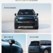 领克 Lynk & Co 900 中国首发, 豪华大型混动SUV, 4秒破百