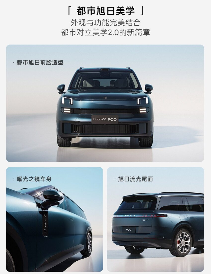 领克 Lynk & Co 900 中国首发, 豪华大型混动SUV, 4秒破百 286262