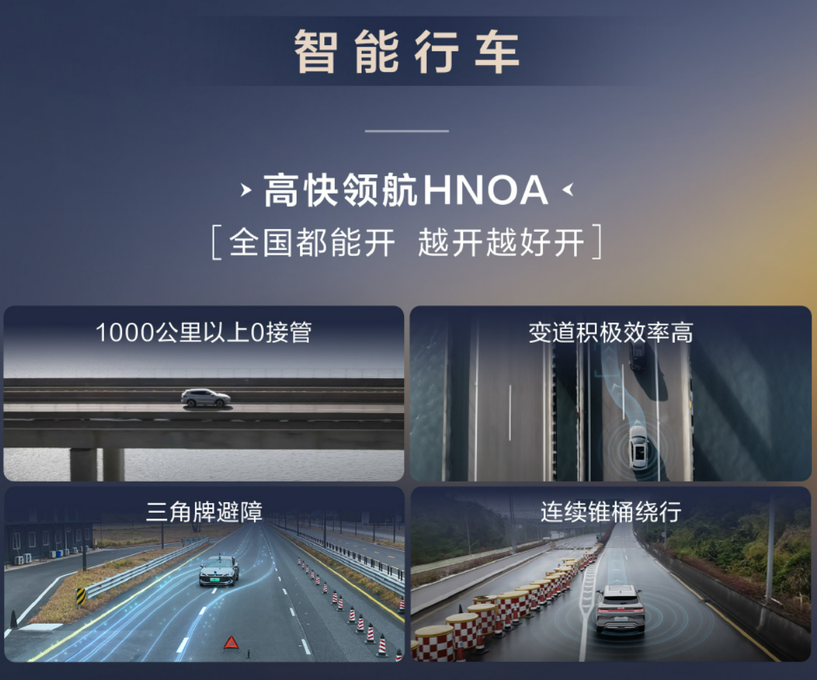 开创全民智驾时代！比亚迪发布全新智能驾驶辅助系统“天神之眼”并下放全系车型，最入门海鸥也标配高阶智驾技术