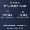 开创全民智驾时代！比亚迪发布全新智能驾驶辅助系统“天神之眼”并下放全系车型，最入门海鸥也标配高阶智驾技术