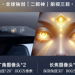 开创全民智驾时代！比亚迪发布全新智能驾驶辅助系统“天神之眼”并下放全系车型，最入门海鸥也标配高阶智驾技术