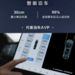 开创全民智驾时代！比亚迪发布全新智能驾驶辅助系统“天神之眼”并下放全系车型，最入门海鸥也标配高阶智驾技术