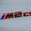 2025 G87 BMW M2 CS 全球首发, 3.0L六缸涡轮引擎的德系双门跑房, 3.8秒破百, 极速302km/h, 前置引擎后轮驱动