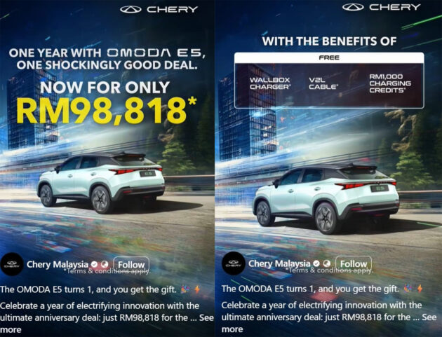 2024 Chery Omoda E5 库存车折扣4.8万, 10万以下可入手