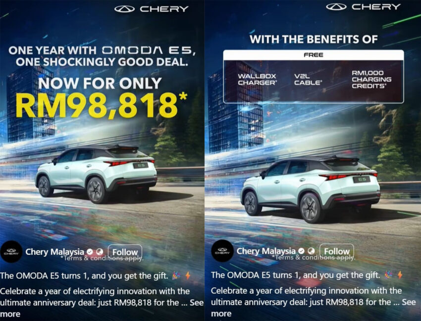 2024 Chery Omoda E5 库存车折扣4.8万, 10万以下可入手 296321