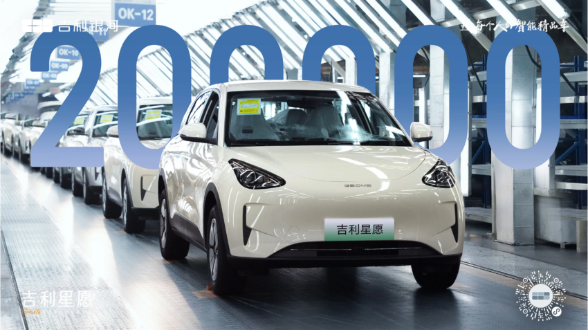 吉利星愿产量突破20万辆大关！Proton eMas 5 的“姐妹车”今已超越比亚迪海鸥成为中国最畅销的小型纯电动车 296552