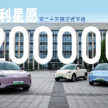 吉利星愿产量突破20万辆大关！Proton eMas 5 的“姐妹车”今已超越比亚迪海鸥成为中国最畅销的小型纯电动车