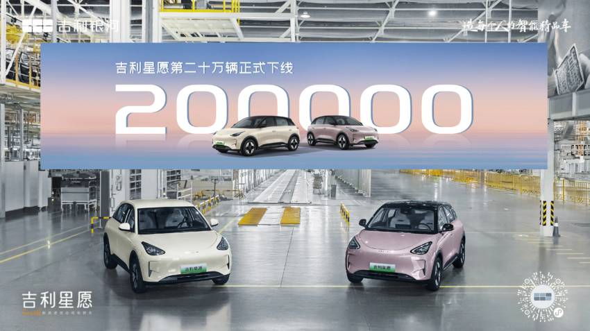 吉利星愿产量突破20万辆大关！Proton eMas 5 的“姐妹车”今已超越比亚迪海鸥成为中国最畅销的小型纯电动车 296554