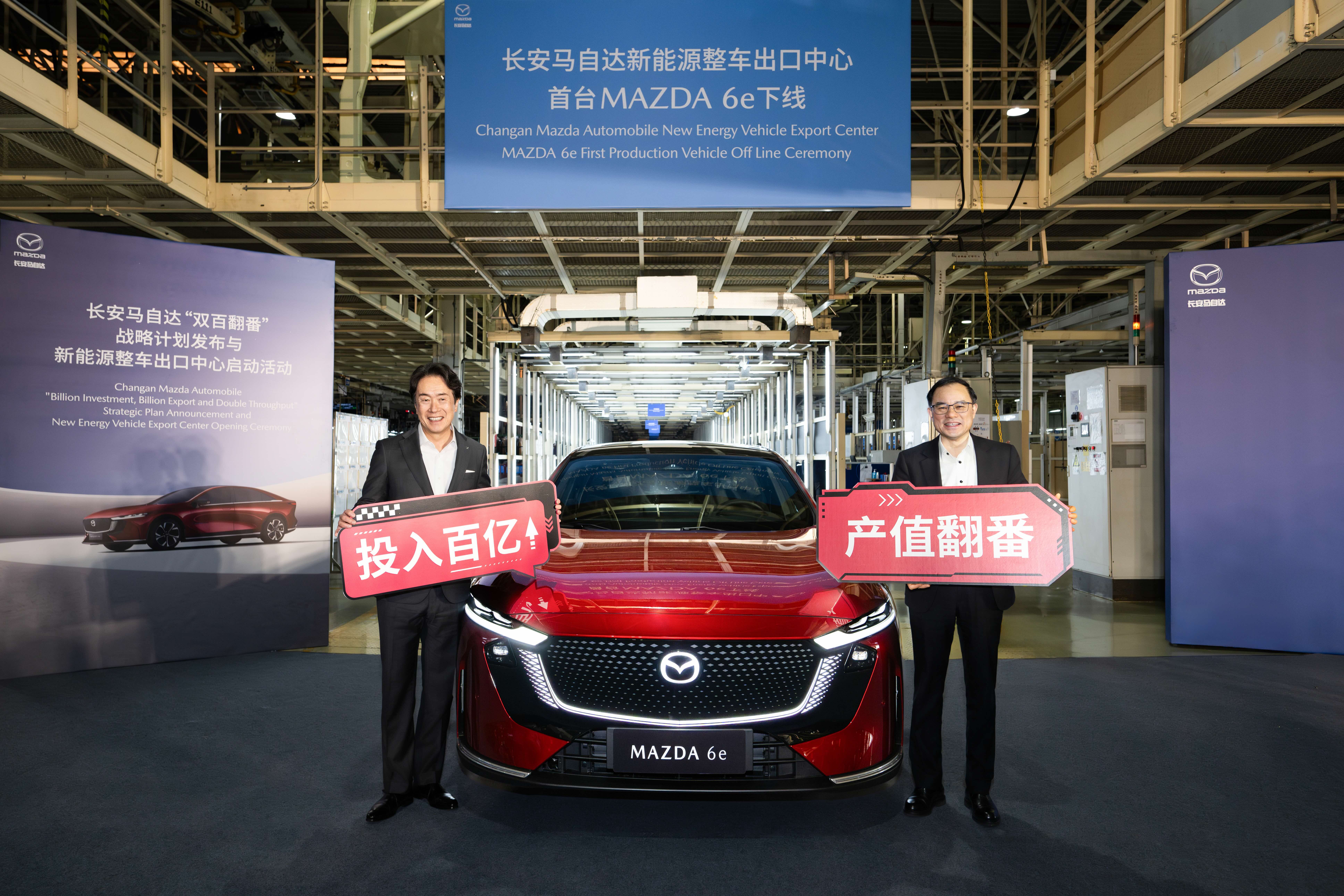 Mazda 与长安汽车合资的中国公司豪掷58亿令吉投资！放眼到2027年实现30万辆年销量目标，其中90%为新能源车