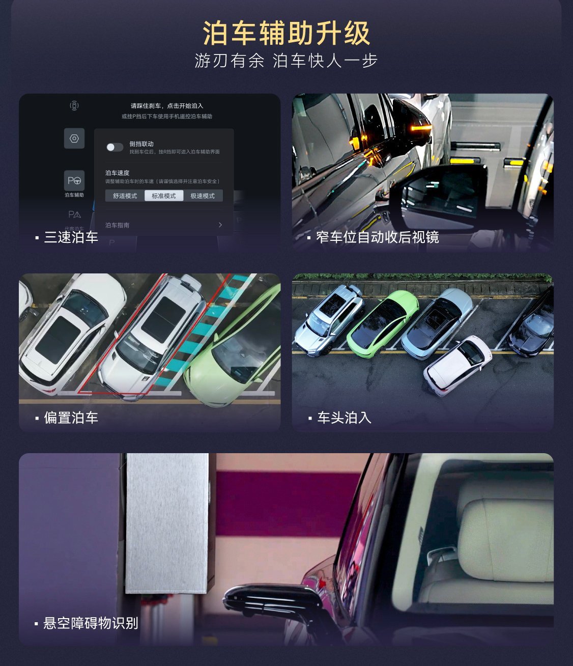 比亚迪升级“天神之眼”智驾技术，OTA 推送相当于 Level 4 级别的自动停车辅助系统，并豪言一旦发生事故将赔偿损失