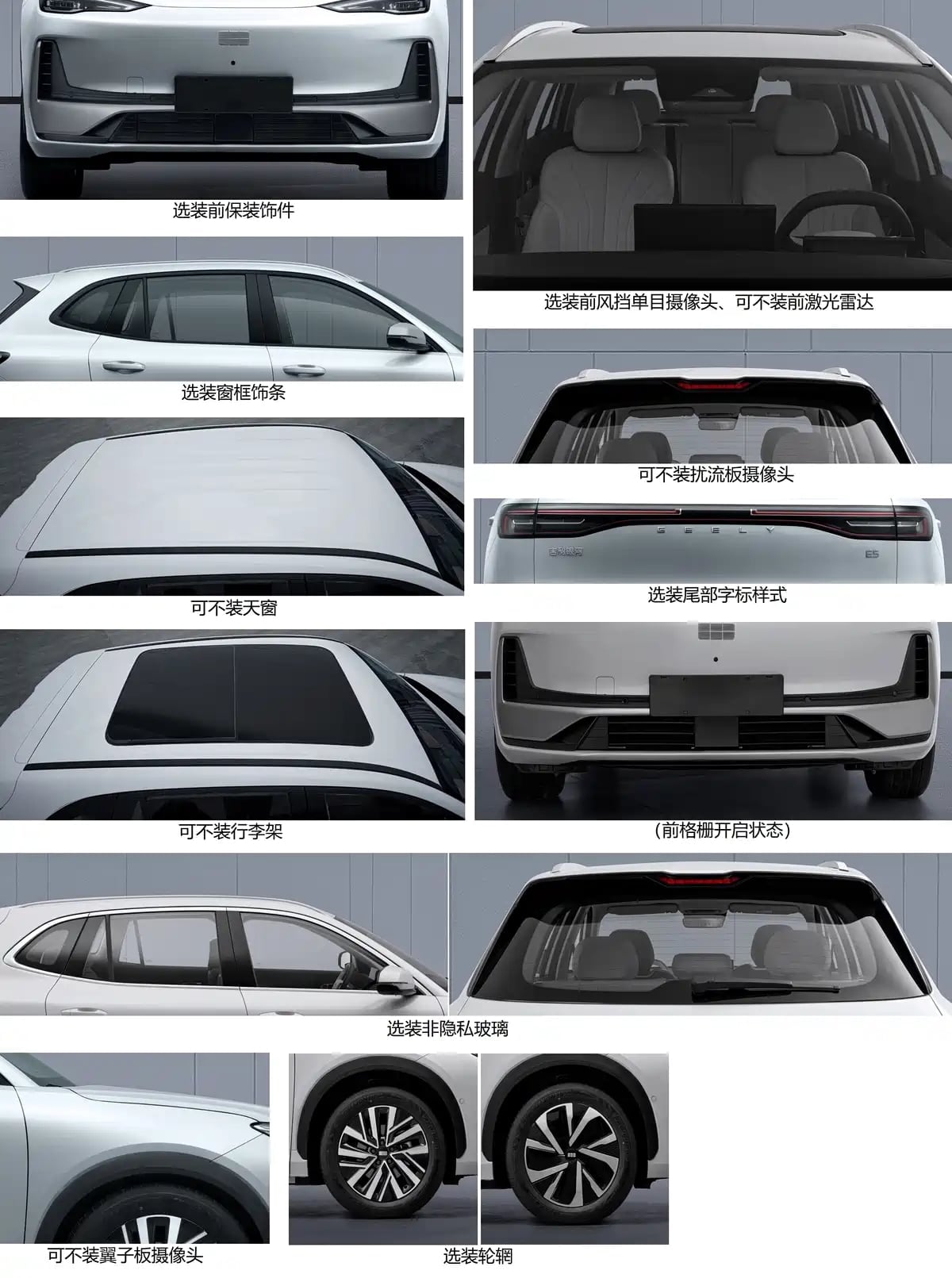2027吉利银河E5小改款申报图曝光!外型微调、尺寸加大、动力升级;Proton eMas 7 的双生车改为后轮驱动?