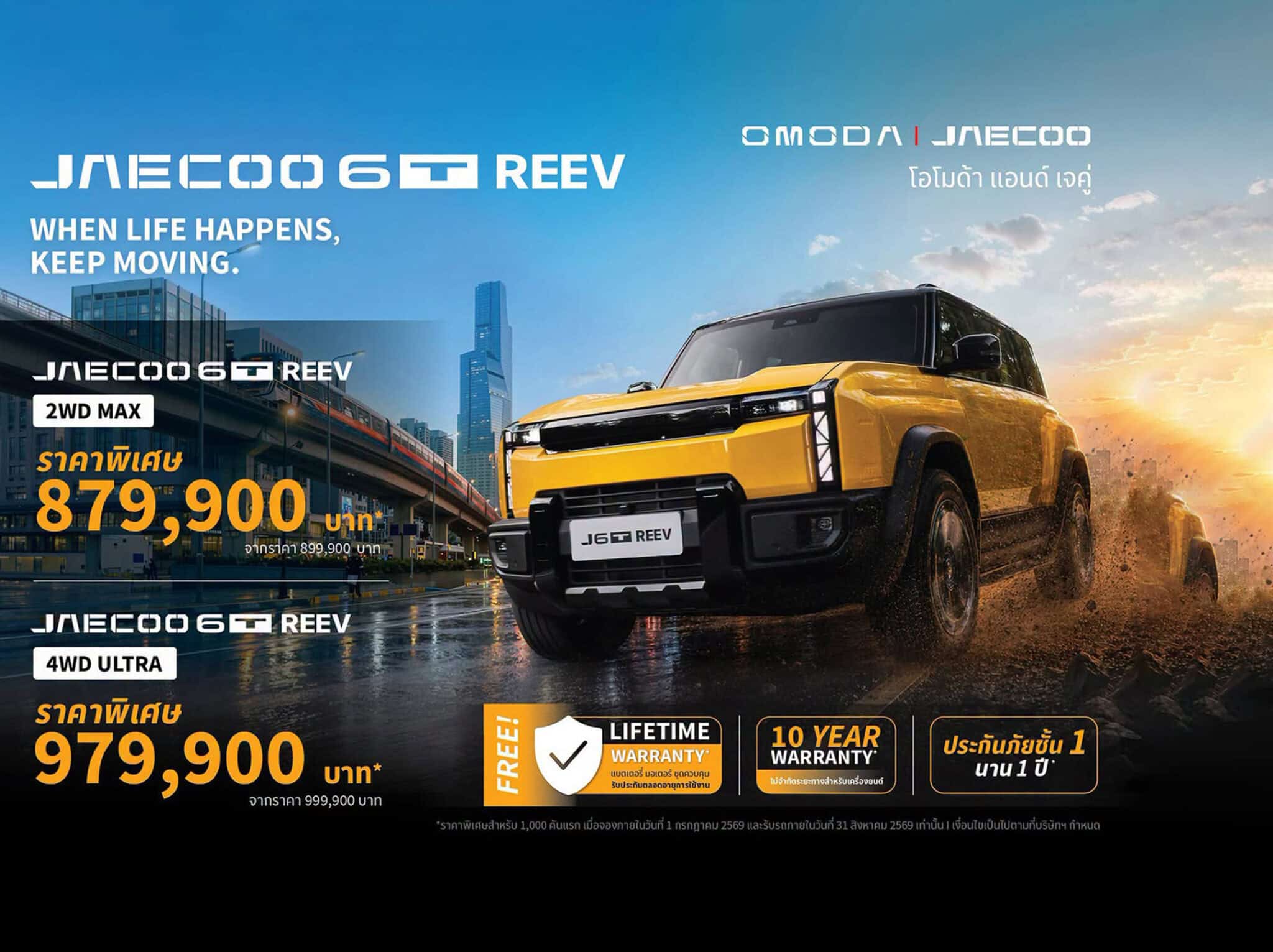 Jaecoo 6T REEV 正式于泰国上市，售价兑马币约RM107k至RM119k；iCaur 03 REEV 增程版或有望登陆马来西亚？