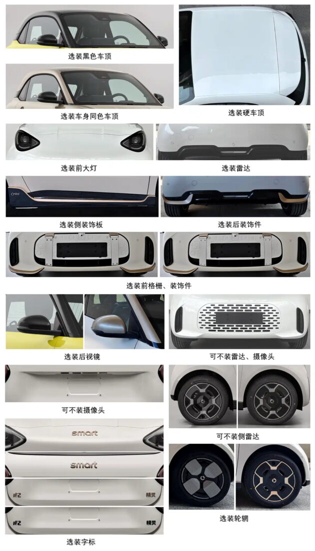 smart #2 外观照在中国工信部网站曝光, smart fortwo 的纯电动后继车款, WLTP续航里程300公里, 10月12日巴黎全球首发