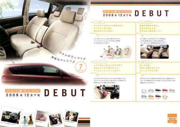 New Toyota Passo Sette / Daihatsu Boon Luminas 7-seater MPV to make Christmas 2008 debut!