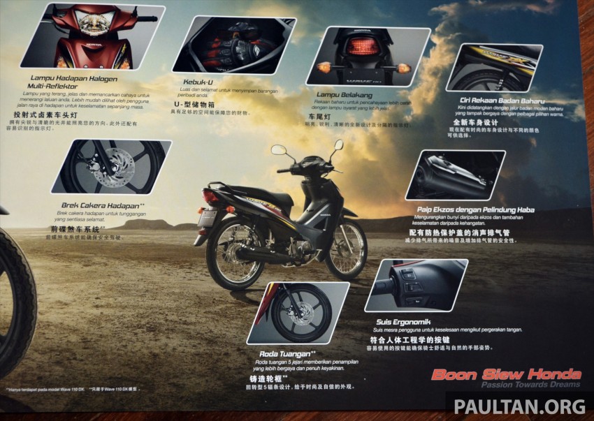 New Honda Wave 110 kapcai launched by Boon Siew 176742