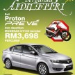 Proton Preve sedan – AUD$3k price reduction in Oz, free Modenas motorcycle in Malaysia
